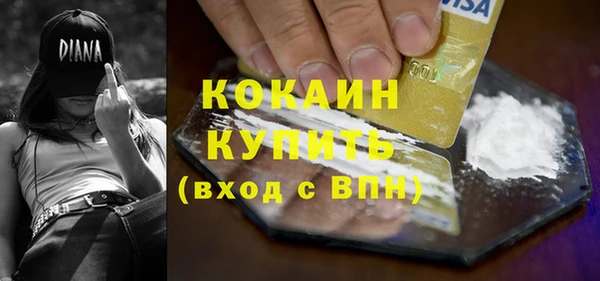 кокаин премиум Весьегонск