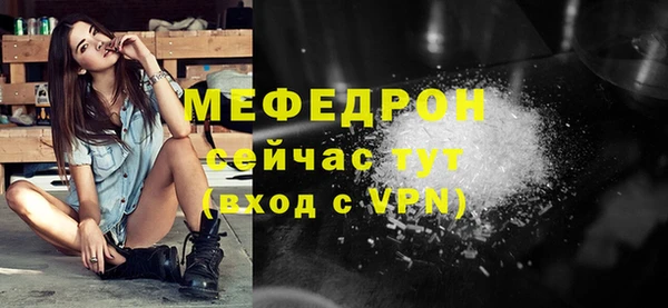 мефедрон мука Нея